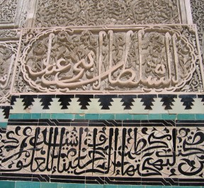 Medersa Bou Inania in fes medina sights