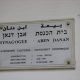 Aben Danan synagogue in Fes Morocco